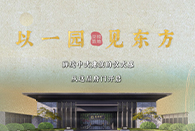 禪境中式的儀式感，就從這扇府門開啟。