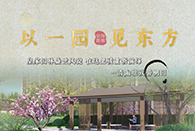 圓明園四十景之 碧桐書院的寧靜雅致 在這里被完美復刻~