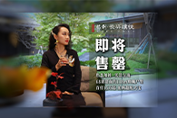 這個熱銷紅盤的秘密都藏在項目的基因里