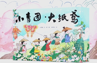 做青團誦詩詞畫紙鳶 清明將至 傳統文化“熱”起來 